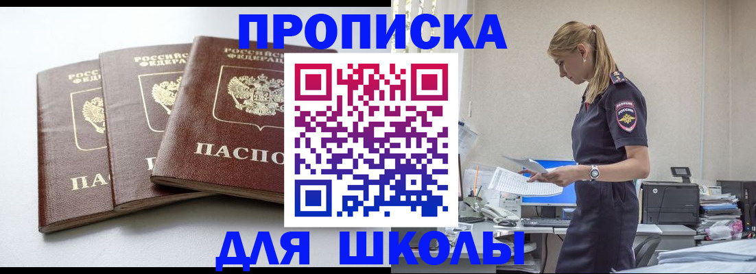 временная регистрация недорого в Ступино