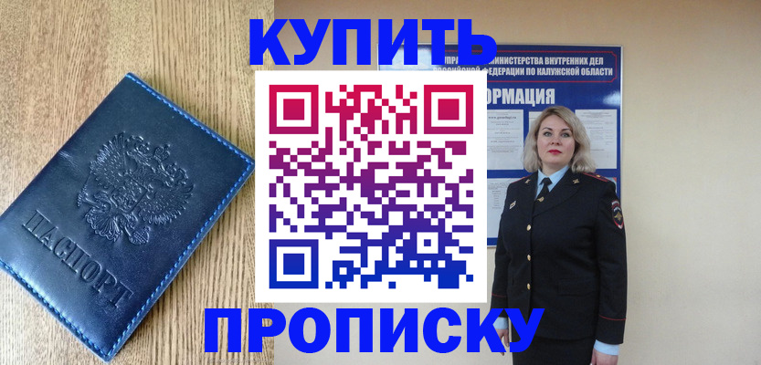 прописка поиск в Ступино